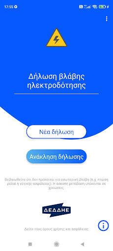 My DEDDiE App screenshot 1