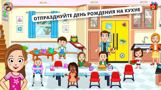 My Town : Семейный дом скриншот 3