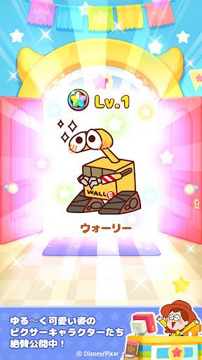 LINE：ピクサー タワー ～おかいものパズル～ screenshot 6