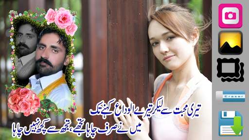 Love Poetry , Mohabbat Shayari Photo Frame 2019 screenshot 1