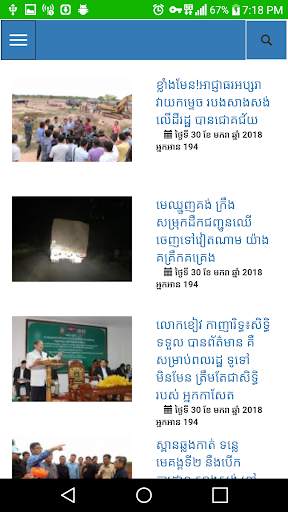 Siem Reap Post News screenshot 4