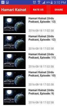 Hamari Kainat Urdu Podocast screenshot 1