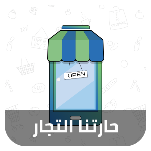 Haretna merchants icon