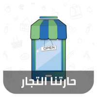 Haretna merchants on 9Apps