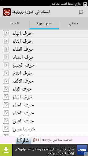 اسمك في صورة روووووعة screenshot 4