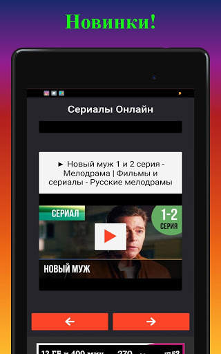 Сериалы Онлайн Смотреть 7 تصوير الشاشة