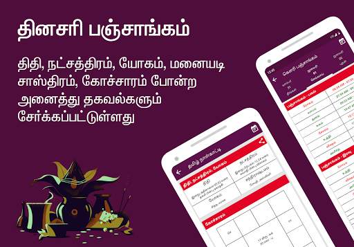 Tamil Calendar 2024 screenshot 9