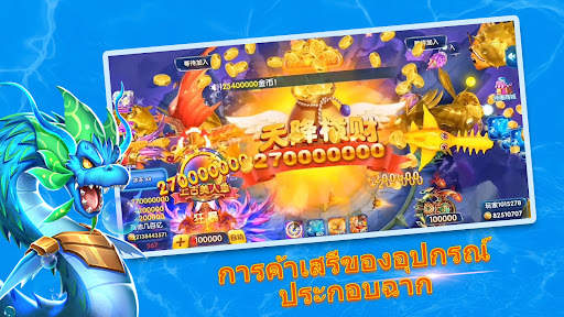 เกมส์ยิงปลา ประเทศจีน fishing screenshot 3