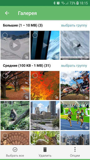 Очистка памяти для WeChat скриншот 2