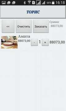895 ТОРИС screenshot 5