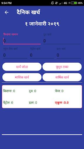 Marathi Calendar 2019 screenshot 7