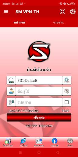 SM  VPN-TH screenshot 2
