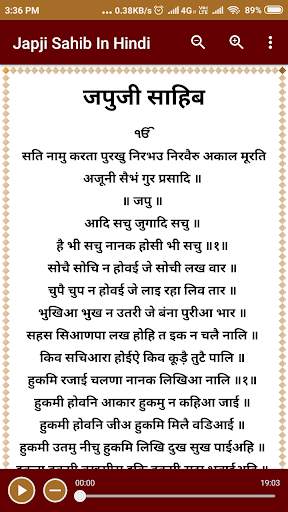 Japji Sahib In Hindi screenshot 2
