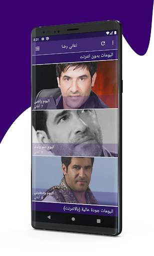 جميع اغاني رضا 2020 Rida screenshot 2