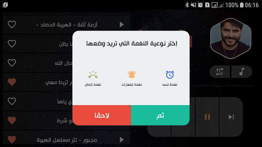 جميع أغاني ناصيف زيتون بدون نت screenshot 14