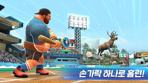 홈런 클래시 screenshot 1