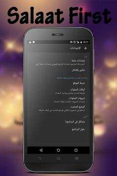 Salaat First screenshot 1