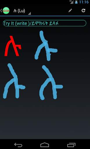 Geez/Amharic Fidel 3 تصوير الشاشة