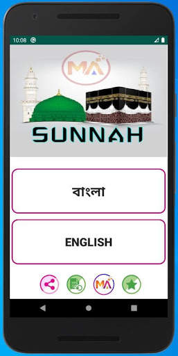 PROFET'S S. SUNNAH | Assunna | The Sunnah | Sunnah screenshot 1