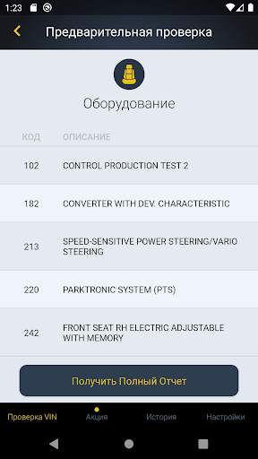 Mercedes-Benz History Check: VIN Decoder скриншот 3