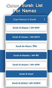 Zikre Namaz In Quran(Hindi) screenshot 2