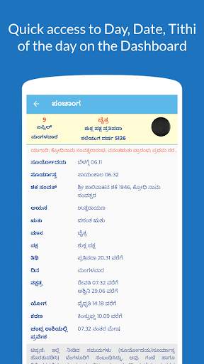 Kannada Calendar 2024 screenshot 4