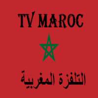التلفزة المغربية