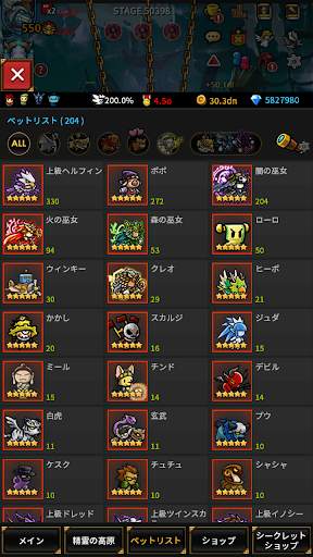 エンドレスフロンティア screenshot 8