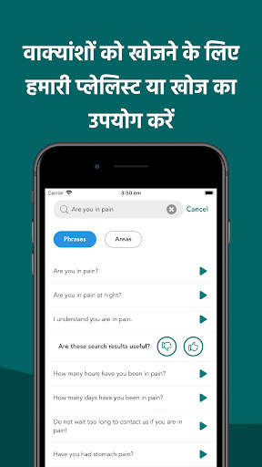 Care to Translate स्क्रीनशॉट 6