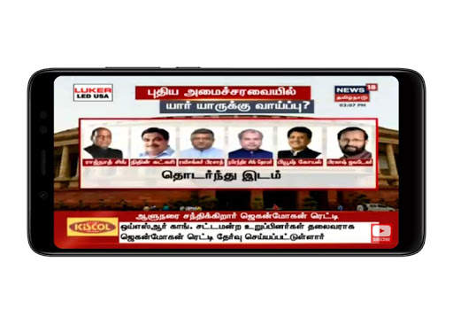 Tamil News Live TV | Tamil Live TV News screenshot 3