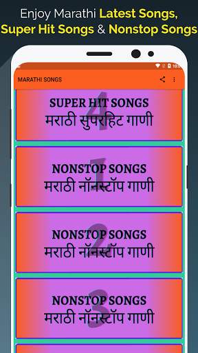Marathi Songs MP3 Music - Marathi Gane screenshot 2