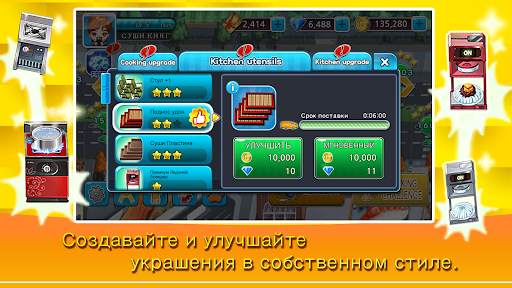 Cooking Sushi King скриншот 8