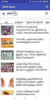 Tamil News screenshot 7