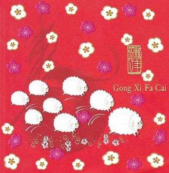 Card App - Chinese New Year screenshot 8
