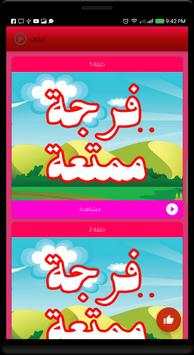 كرتون كون. بدون نت‎ screenshot 5