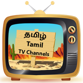 Tamil TV Channels HD icon