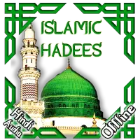 Islamic Hadees in Hindi