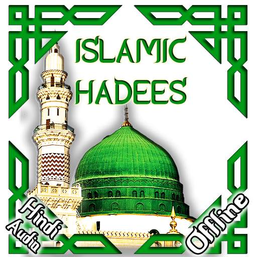 Islamic Hadees in Hindi 1.0.4