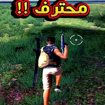 Free-Fire Guia  Gratis‏ screenshot 1
