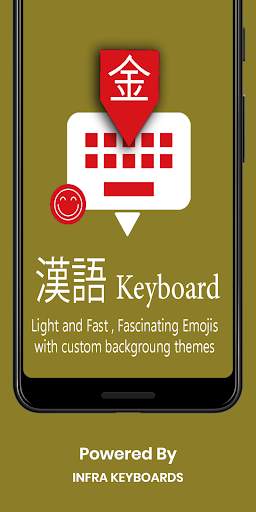 Chinese English Keyboard Infra screenshot 1