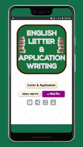 English Letter & Application Writing Offline screenshot 1