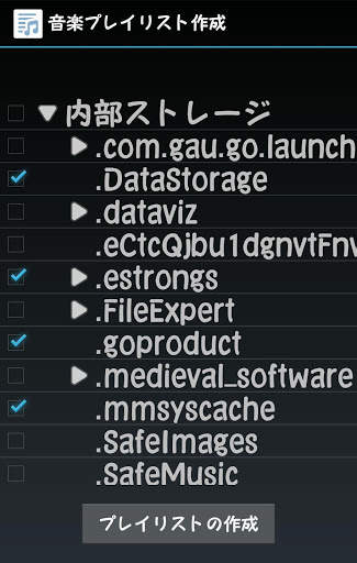 Music Playlist Create screenshot 2