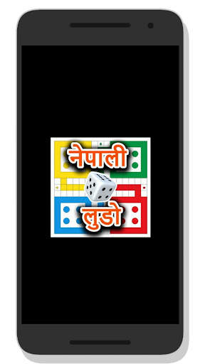 Nepali Ludo - नेपाली लुडो screenshot 1