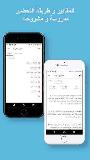 مطبخ أم وليد - حلويات وأطباق screenshot 4