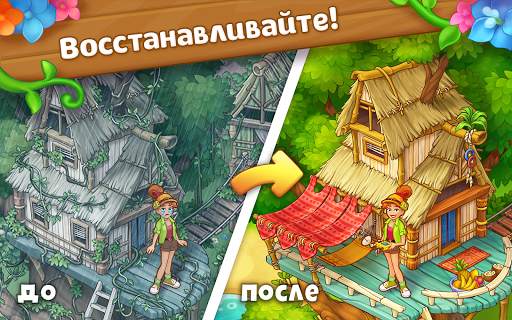 Eye-land: Найди отличия & Приключения на острове скриншот 9