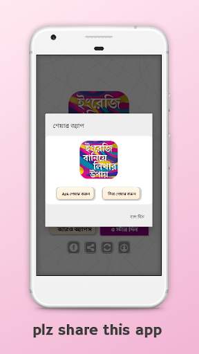 ইংরেজি বানিয়ে লিখার উপায় writing english skill screenshot 7