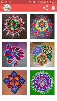 Rangoli screenshot 6