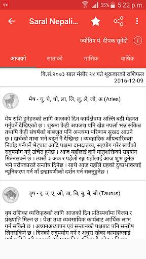 Nepali Rashifal 2077 screenshot 3