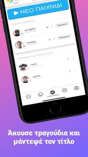 BeatYaBeat - Guess Songs screenshot 1