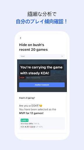 OP.GG screenshot 4